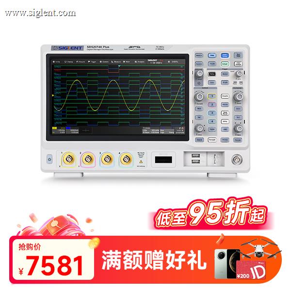 SDS2074X Plus 数字示波器