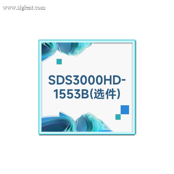 SDS3000HD-1553B